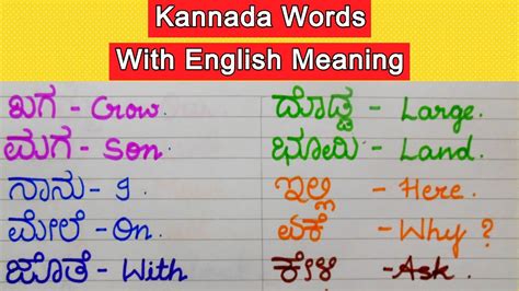 blaze meaning in kannada.